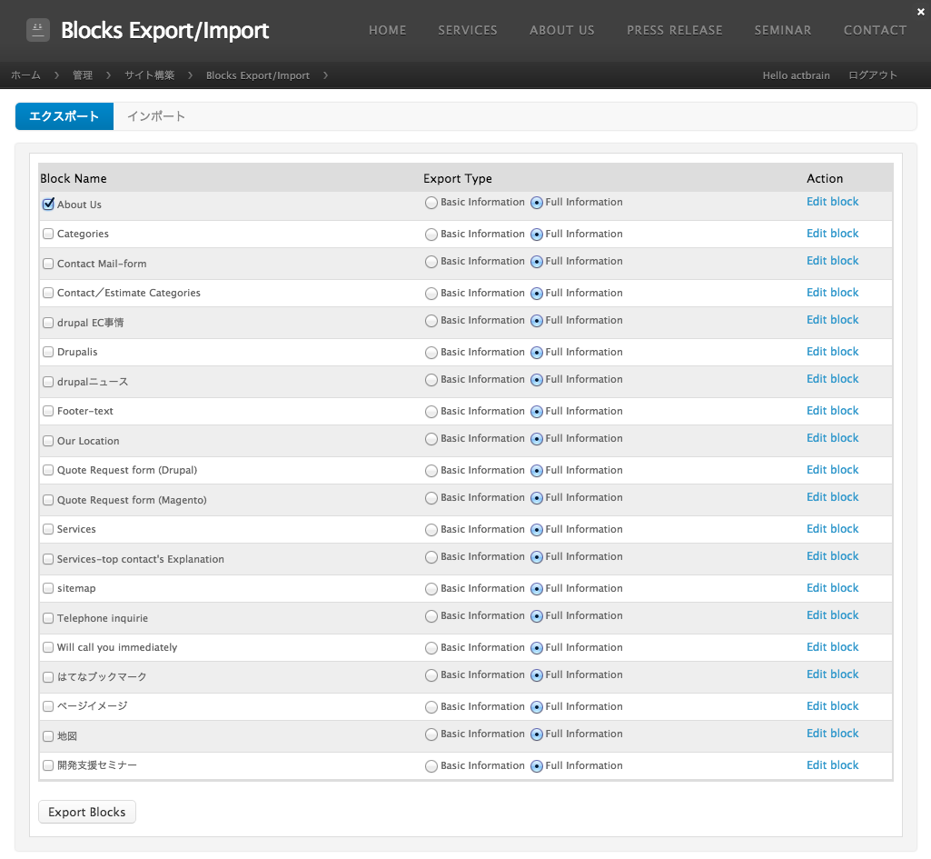 ブロックのExport