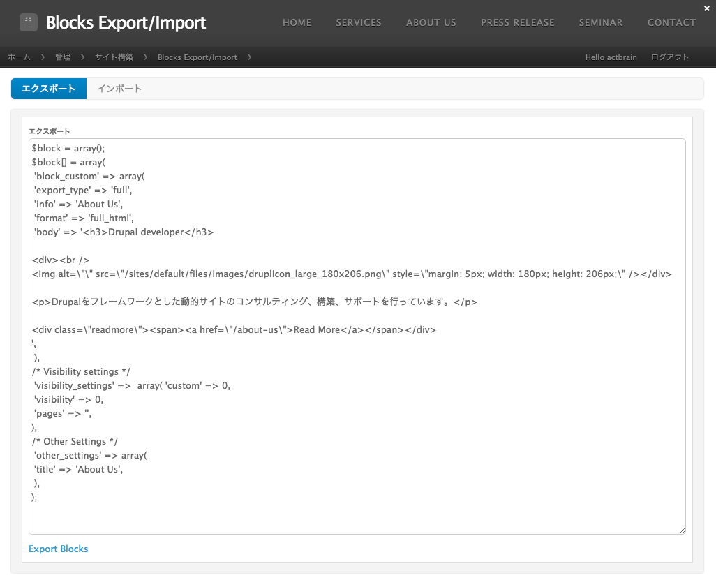 ブロックExportダイアログ