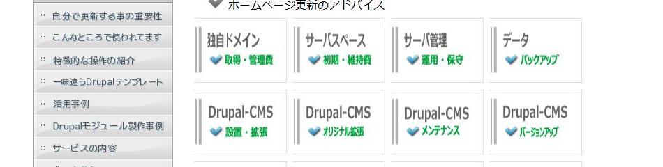 導入、移設、設定、設置、調整