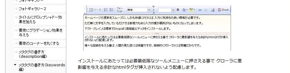 更新しやすいホームページ構造に関して