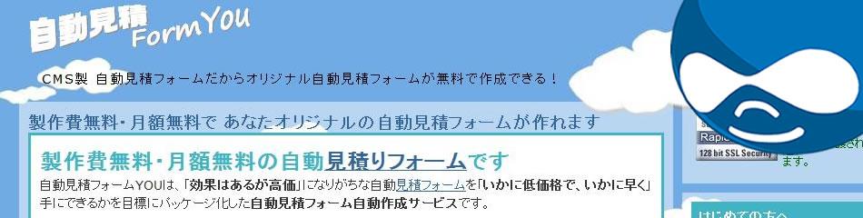 自動見積システムに各種オプション機能を追加